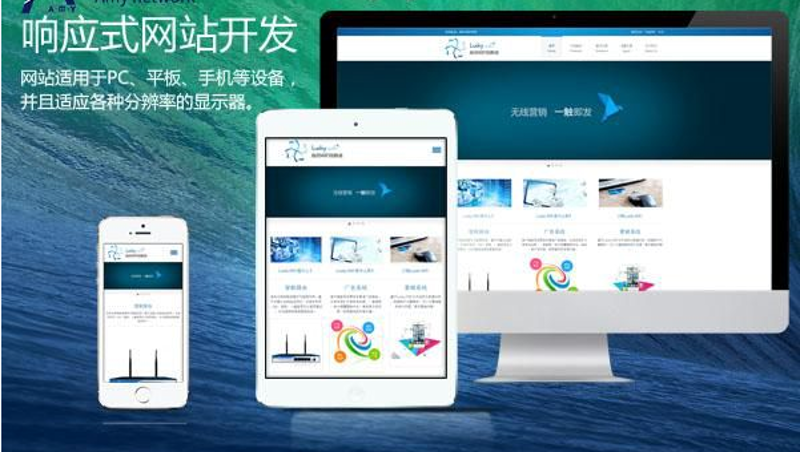 互联网时代企业官网定制攻略